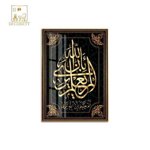 Islamic Calligraphy Glastavla - Bild 5